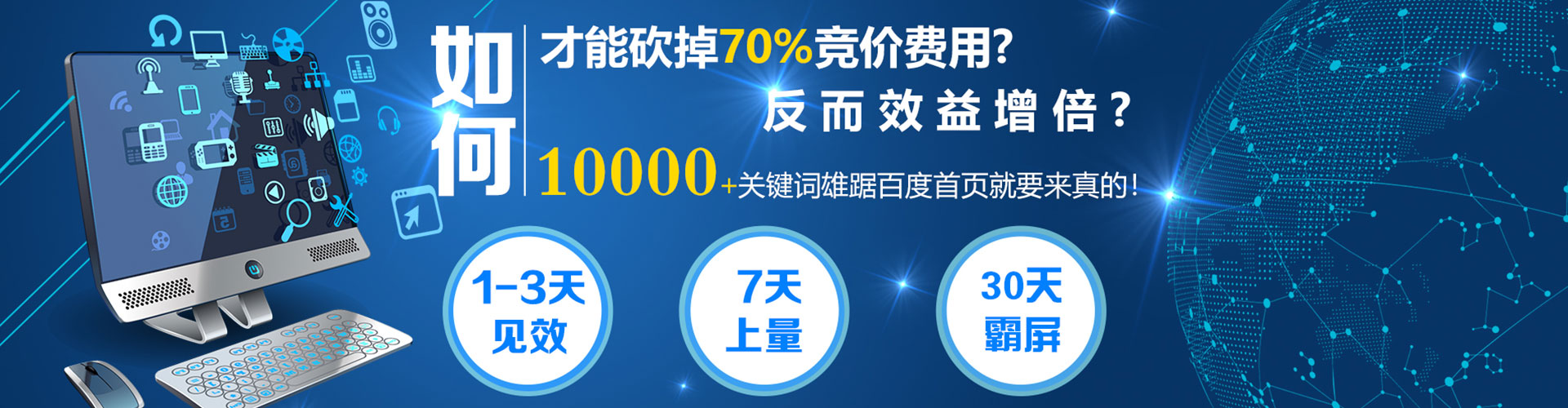 吉阳百度优化推广